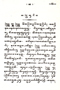 Gandrung Turida, Padmasusastra, 1898, #210: Citra 1 dari 1