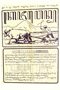 Kajawèn, Balai Pustaka, 1928-09-19, #212: Citra 1 dari 2