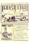 Kajawèn, Balai Pustaka, 1928-10-06, #215: Citra 1 dari 2