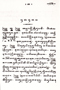 Wulang Punggawa, Padmasusastra, 1898, #217: Citra 1 dari 1