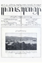 Kajawèn, Balai Pustaka, 1928-11-10, #229: Citra 2 dari 2