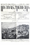 Kajawèn, Balai Pustaka, 1927-06-30, #23: Citra 1 dari 1