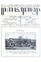 Kajawèn, Balai Pustaka, 1928-11-24, #233: Citra 2 dari 2