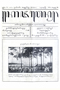 Kajawèn, Balai Pustaka, 1928-12-01, #234: Citra 2 dari 2