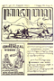 Kajawèn, Balai Pustaka, 1929-08-05, #239: Citra 1 dari 2