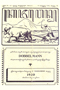 Kajawèn, Balai Pustaka, 1929-08-14, #241: Citra 1 dari 2