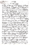 Kawruh Kamanungsan, Wirapustaka, c. 1900, #252: Citra 1 dari 1