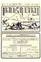 Kajawèn, Balai Pustaka, 1929-02-20, #256: Citra 1 dari 2