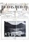 Kajawèn, Balai Pustaka, 1929-03-06, #257: Citra 2 dari 2