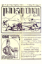 Kajawèn, Balai Pustaka, 1929-04-06, #262: Citra 1 dari 2