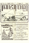 Kajawèn, Balai Pustaka, 1927-08-25, #27: Citra 1 dari 2