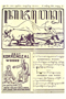 Kajawèn, Balai Pustaka, 1929-04-27, #270: Citra 1 dari 2