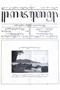 Kajawèn, Balai Pustaka, 1929-05-04, #282: Citra 2 dari 2