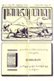 Kajawèn, Balai Pustaka, 1929-05-22, #287: Citra 1 dari 2