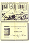 Kajawèn, Balai Pustaka, 1929-05-29, #290: Citra 1 dari 2
