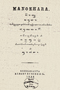 Manuhara, Padmasusastra, 1898, #3: Citra 1 dari 1