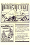 Kajawèn, Balai Pustaka, 1929-07-06, #303: Citra 1 dari 2