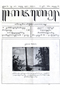 Kajawèn, Balai Pustaka, 1929-07-10, #304: Citra 2 dari 2