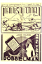 Kajawèn, Balai Pustaka, 1929-10-30, #313: Citra 1 dari 2