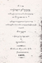 Supit Dalêm Amêngkunagara V, Padmasusastra, 1899, #32: Citra 1 dari 1