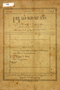Pusaka Jawi, Java Instituut, 1922-12, #330: Citra 1 dari 2