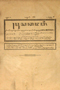 Pusaka Jawi, Java Instituut, 1925-01, #334: Citra 1 dari 2