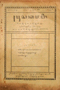 Pusaka Jawi, Java Instituut, 1926-01/02, #336: Citra 1 dari 2