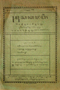 Pusaka Jawi, Java Instituut, 1926-08, #343: Citra 1 dari 2