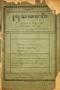 Pusaka Jawi, Java Instituut, 1926-09, #345: Citra 1 dari 2