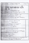 Pusaka Jawi, Java Instituut, 1924, #354: Citra 4 dari 4
