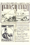 Kajawèn, Balai Pustaka, 1927-10-13, #36: Citra 1 dari 2