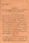 Undhang-undhang Pranatan, Sasradiningrat IV, 1895–1910, #363: Citra 6 dari 8