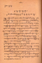 Undhang-undhang Pranatan, Sasradiningrat IV, 1895–1910, #363: Citra 8 dari 8