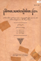 Padhalangan Ringgit Purwa, Balai Pustaka, 1930, 1932, #377: Citra 6 dari 8