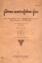 Padhalangan Ringgit Purwa, Balai Pustaka, 1930, 1932, #377: Citra 7 dari 8
