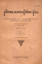 Padhalangan Ringgit Purwa, Balai Pustaka, 1930, 1932, #377: Citra 8 dari 8