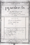 Pusaka Jawi, Java Instituut, 1927-09/10, #378: Citra 1 dari 2
