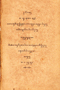 Pawukon, Padmasusastra, 1903, #38: Citra 1 dari 1