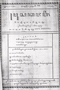 Pusaka Jawi, Java Instituut, 1928-09/10, #382: Citra 1 dari 2