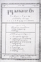 Pusaka Jawi, Java Instituut, 1929-05, #384: Citra 1 dari 2