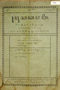 Pusaka Jawi, Java Instituut, 1929-06, #385: Citra 1 dari 2