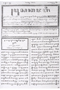 Pusaka Jawi, Java Instituut, 1931-03, #389: Citra 1 dari 2