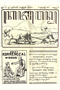 Kajawèn, Balai Pustaka, 1927-12-15, #41: Citra 1 dari 2
