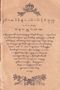 Bèndhêl Pêthikan Almanak, H. Buning, 1913–6, #434: Citra 1 dari 1