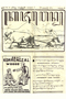 Kajawèn, Balai Pustaka, 1927-12-29, #45: Citra 1 dari 2