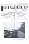 Kajawèn, Balai Pustaka, 1930-01-29, #450: Citra 2 dari 2
