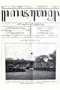 Kajawèn, Balai Pustaka, 1927-12-29, #45: Citra 2 dari 2