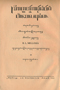 Gancaran Warni-warni Ing Jaman Punika, Mellema, 1933, #460: Citra 1 dari 4