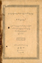 Piwulang Nabuh Gamêlan, Pahêman Radya Pustaka, 1924, #461: Citra 1 dari 4
