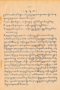 Piwulang Nabuh Gamêlan, Pahêman Radya Pustaka, 1924, #461: Citra 4 dari 4